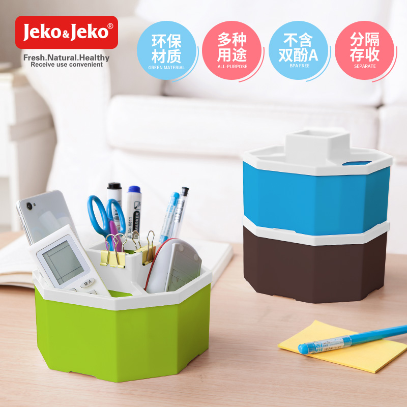 jeko桌面收纳盒创意家用简约多功能办公用品学生笔筒杂物塑料分格